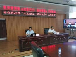 公司举办《习近平关于“不忘初心、牢记使命”重要论述选编》学习辅导专题讲座